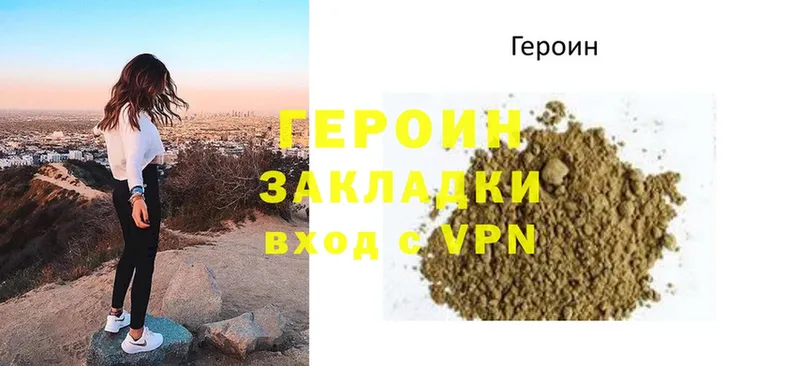 Героин белый  Кимры 